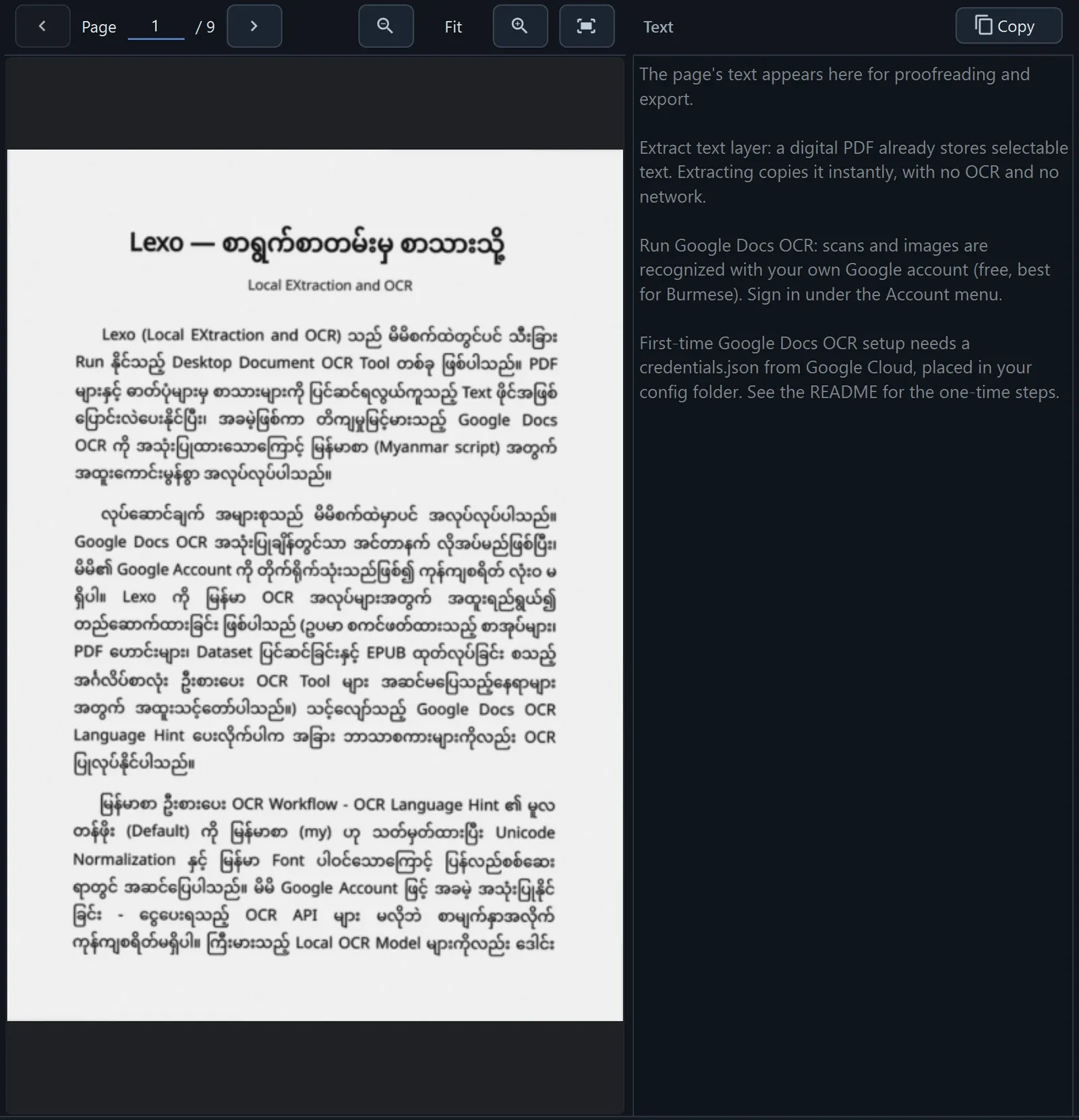 LEXO window before OCR: a scanned Burmese page in the preview and an empty text pane.